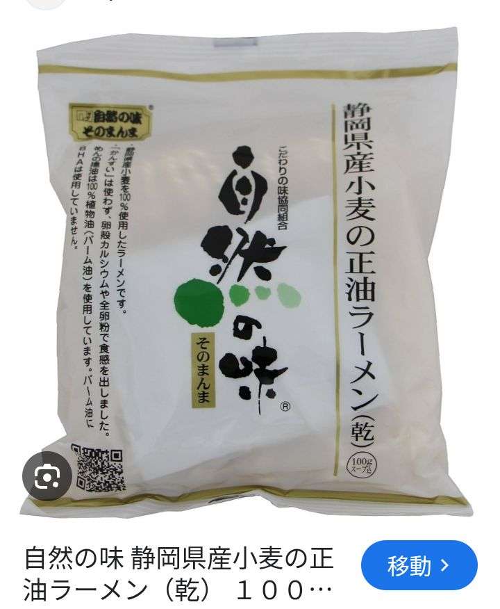 「袋麺ランキング」1位の工夫に麒麟・川島が驚がく「山芋が練り込まれてんの…？」2位には1958年発売の世界初インスタントラーメン