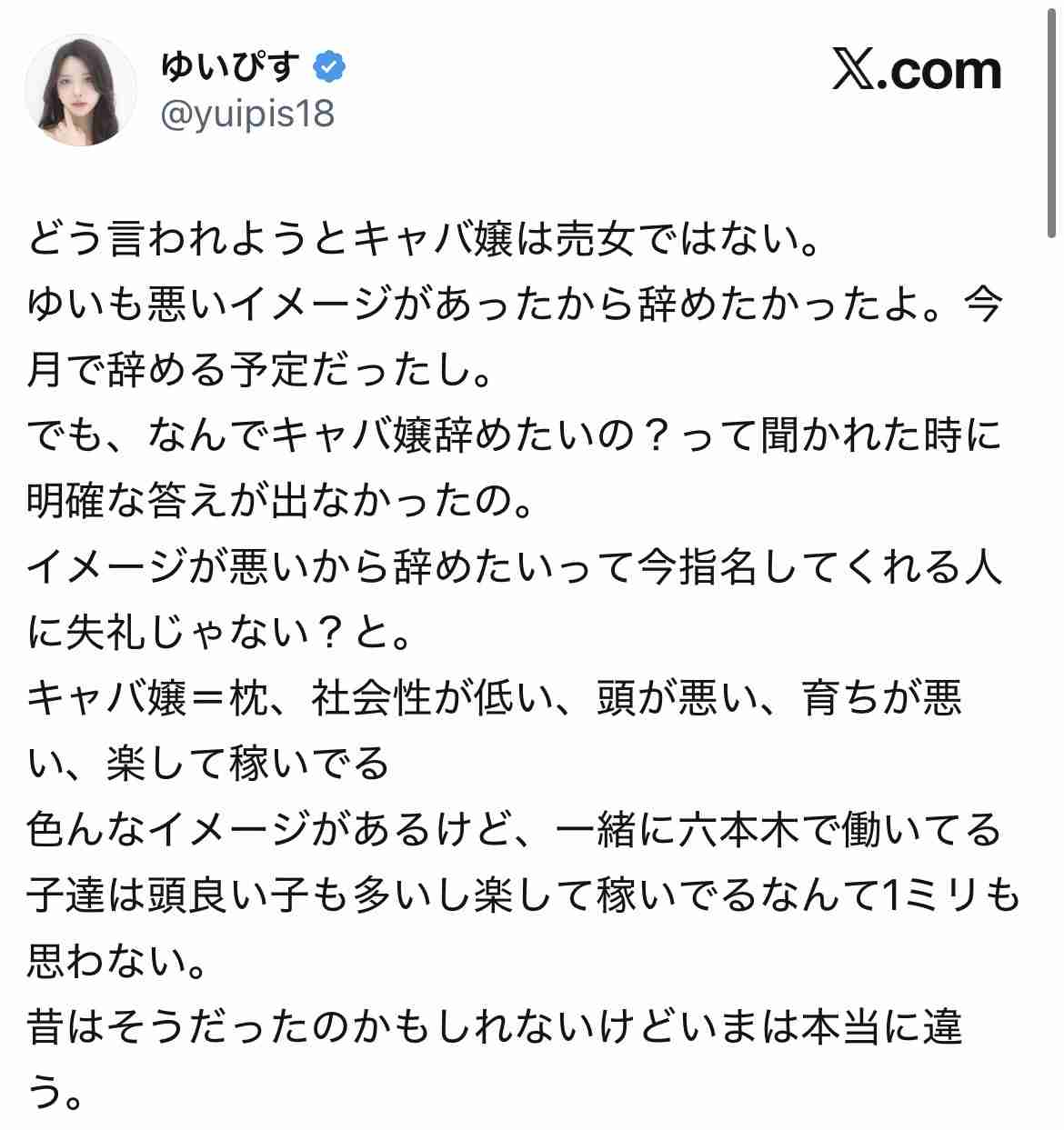 進撃のノア＆愛沢えみり＆ひめかが発表した「キャバ嬢育成スクール」が物議　「3カ月80万円」は高すぎる？