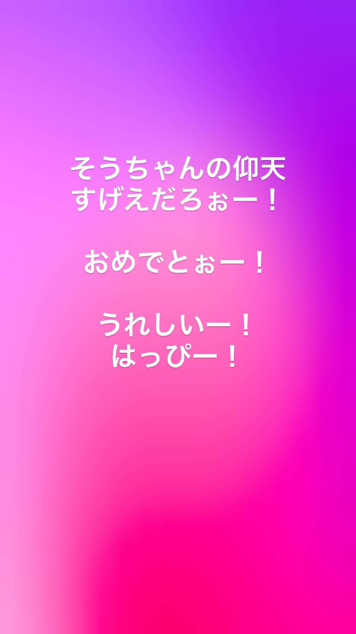 『ザ!世界仰天ニュース』timelesz・松島聡が“新レギュラー”に 鶴瓶とがっちり握手「よろしくお願いします!」 番組内でサプライズ発表