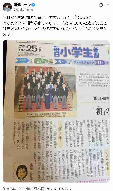 子供新聞購読してますか？