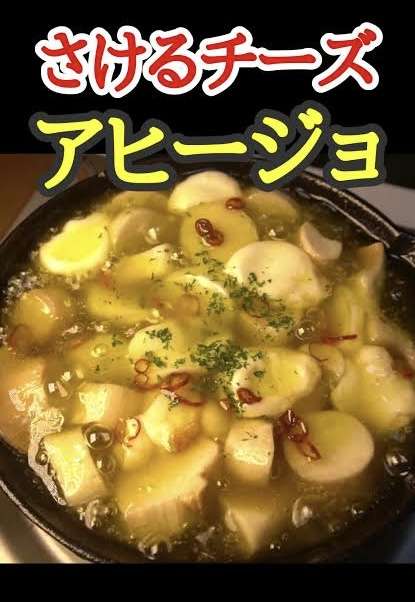 アヒージョの具材にしたら美味しいもの