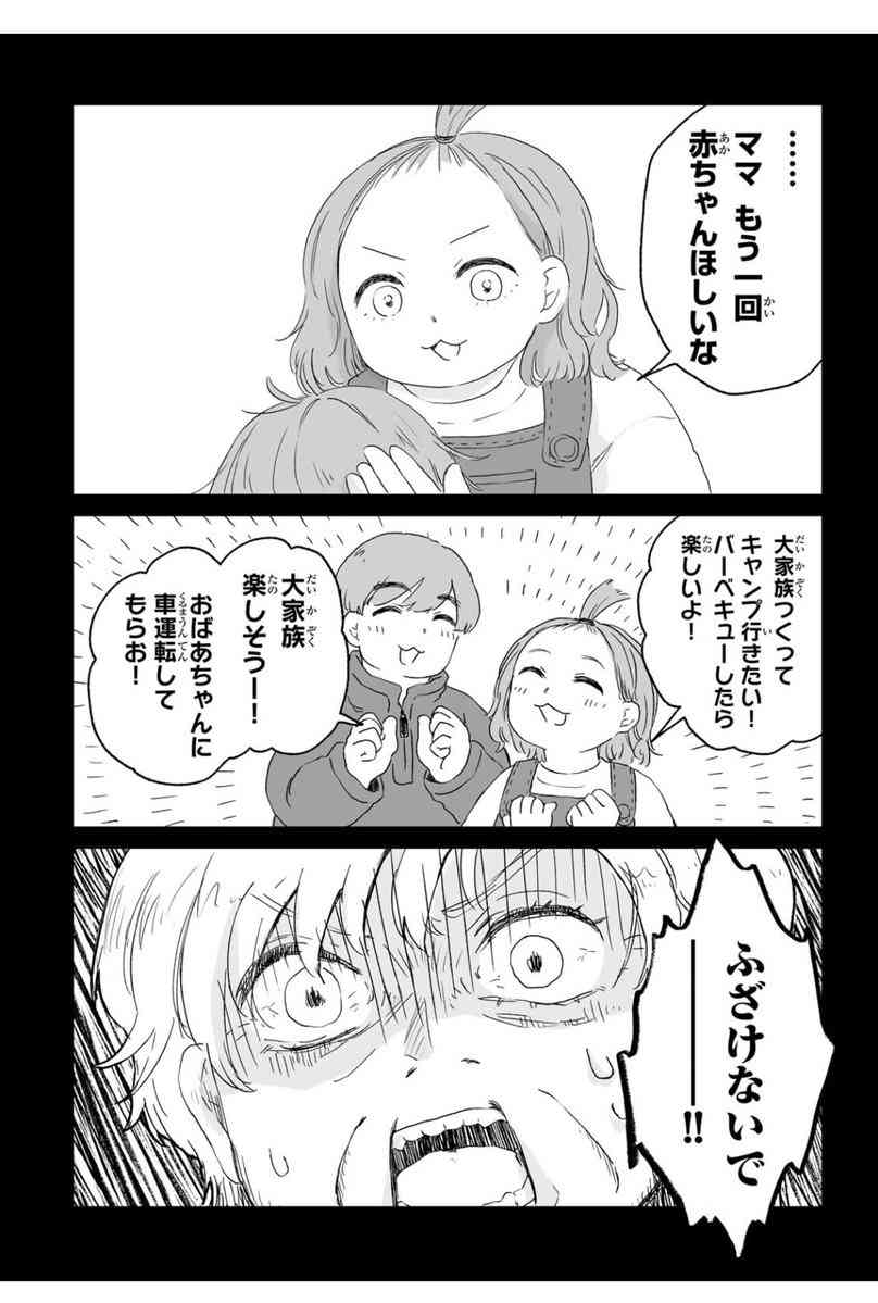 いい年して親のせいにしてる人に引く