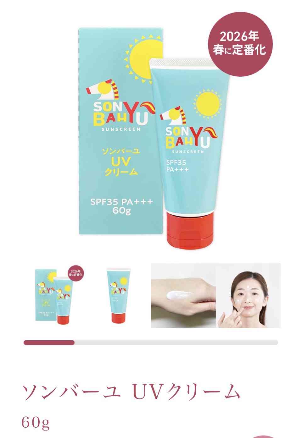 【UVカット】紫外線カットこんなにいらない