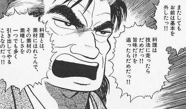 初手料理、美味しいと言われなかった【得意】