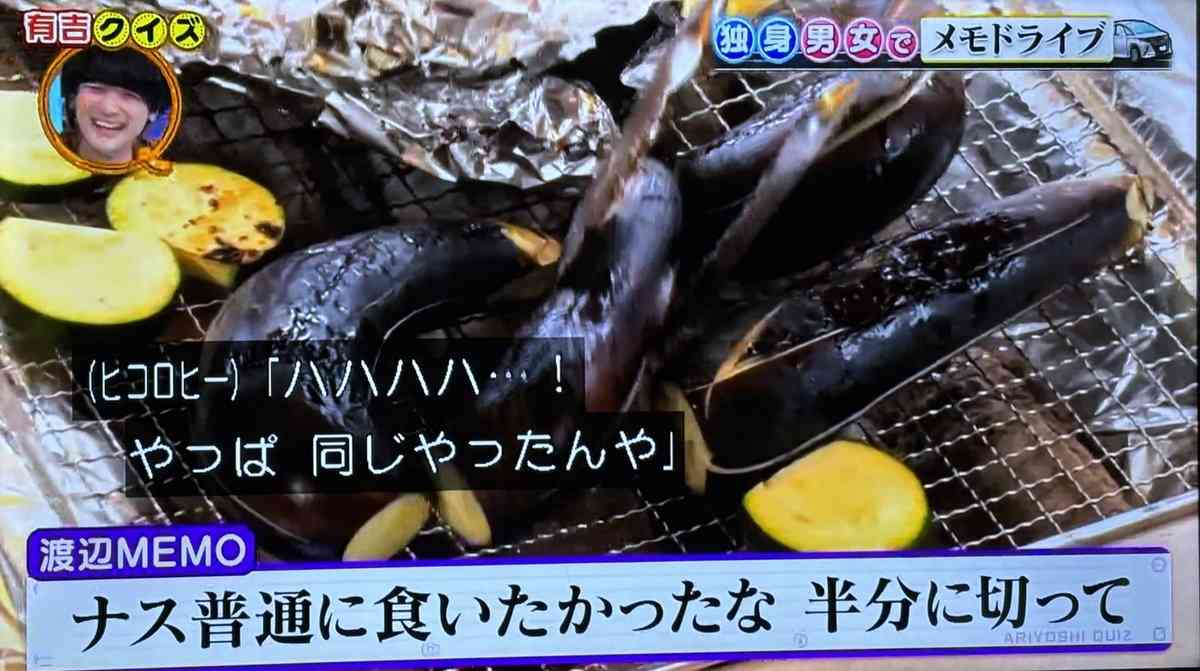 ナスが好きな人