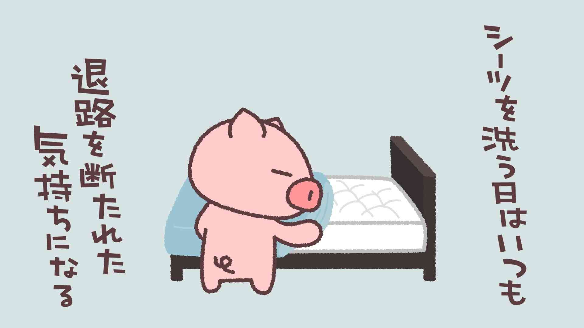 今日一日中寝てた人の集い