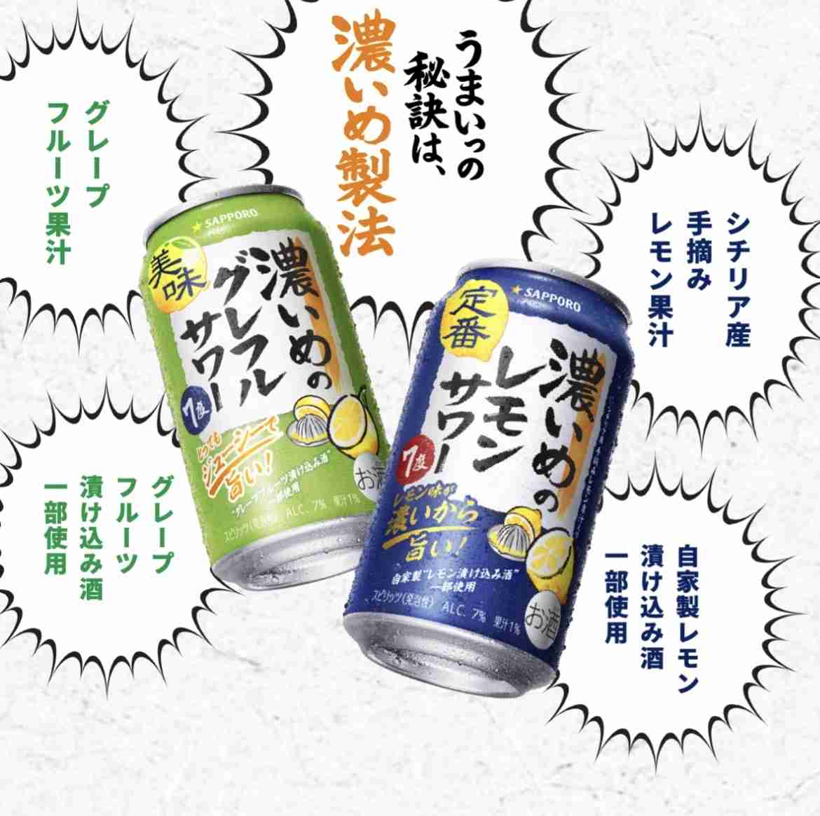 好きな缶チューハイ
