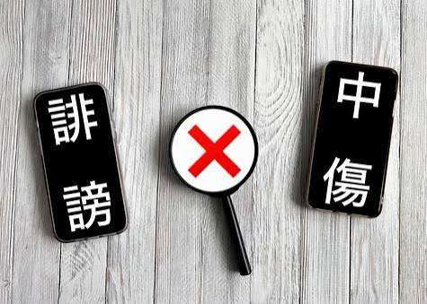私、こんなコメントにマイナスします！
