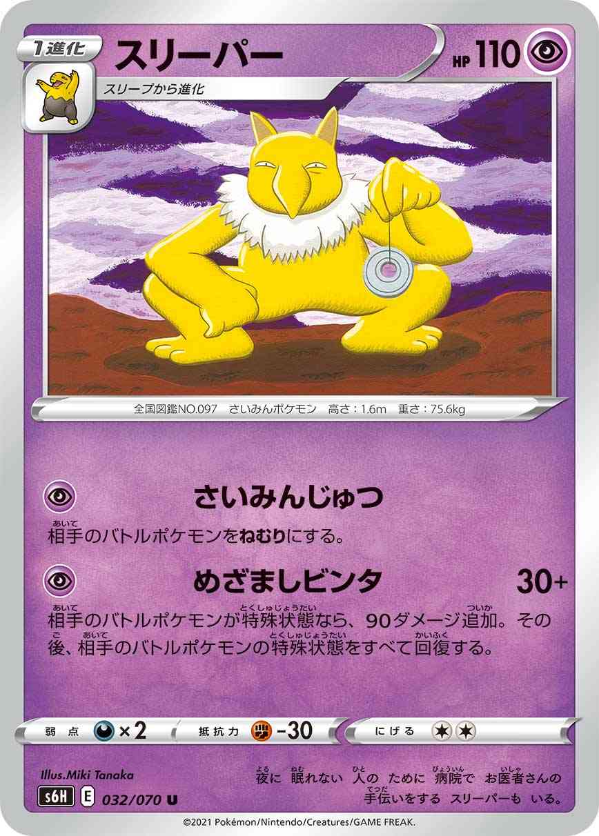 入浴すると必ず寝てしまう