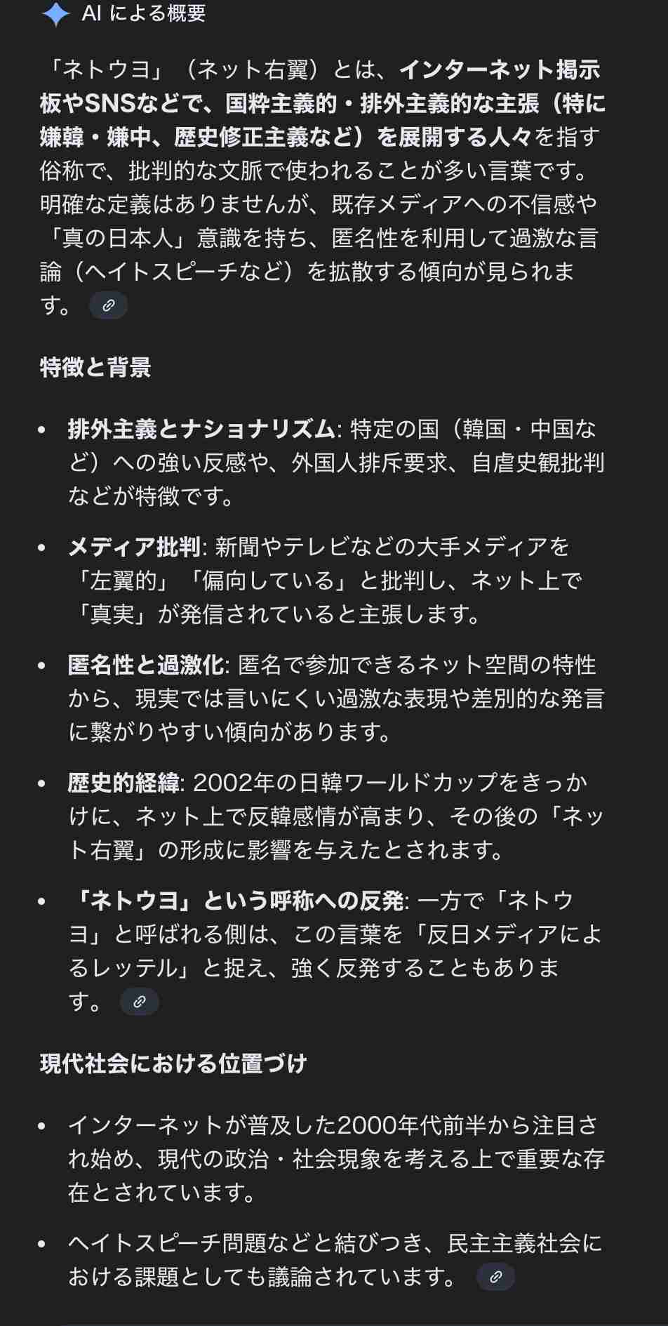 ネトウヨが苦手な人 Part3