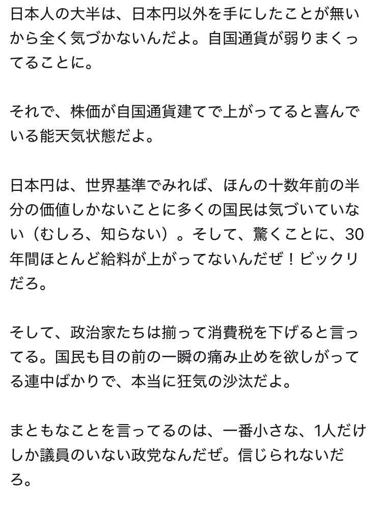 ひろゆき氏、消費税は高くすべきだという理由とは？「犯罪者と外国人旅行者は…」