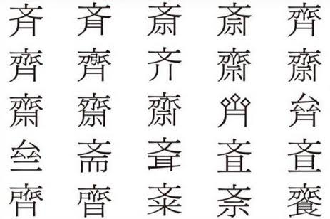 漢字を書けなくなってきた