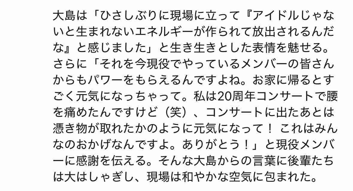 前田敦子、今のアイドル業界に抱く違和感…　現役AKB48に「頑張ってるのに頑張って見えない　もったいないよ」