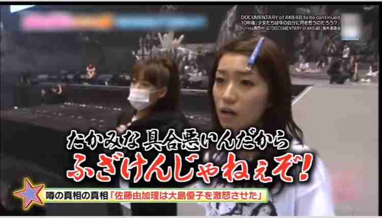 前田敦子、今のアイドル業界に抱く違和感…　現役AKB48に「頑張ってるのに頑張って見えない　もったいないよ」