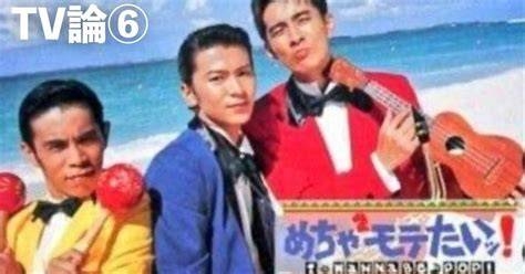 【土8】めちゃイケの思い出