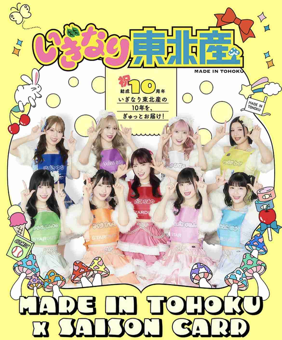 スターダストプロモーションを語ろう 