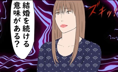 夫婦で別行動の家庭