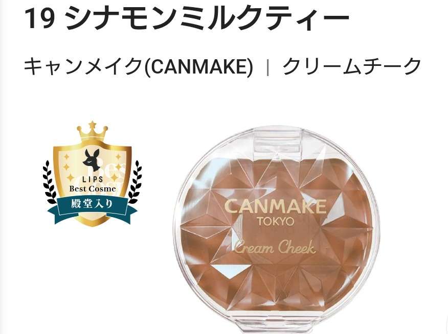 イエベ秋の人のおすすめコスメ