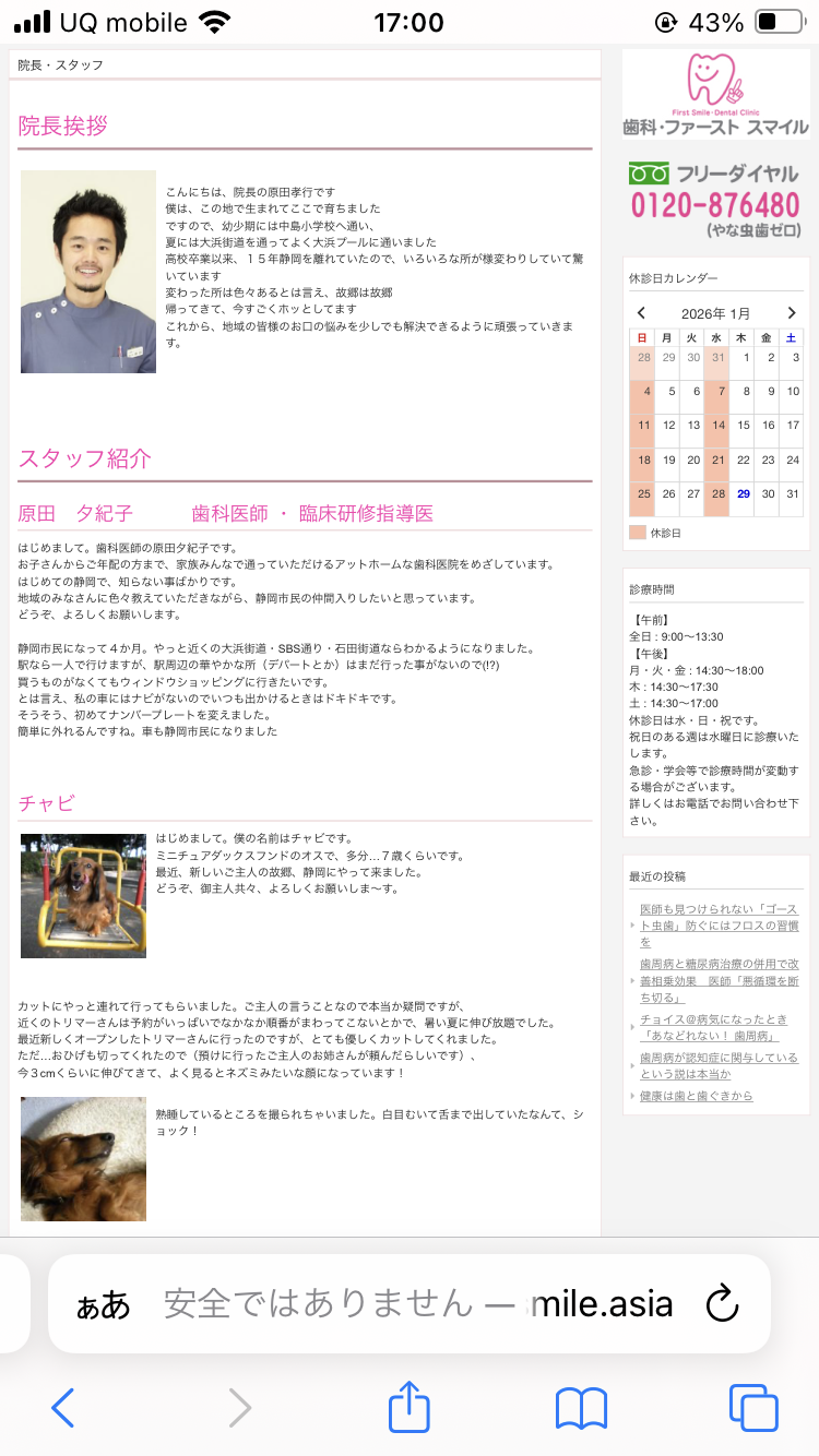 診療中に女性患者に陰部を舐めさせる　歯科医師の男を逮捕　目元をタオルで覆い口を開けるよう指示　「その通りです」容疑認める　過去にも同様のことがあったと見て捜査