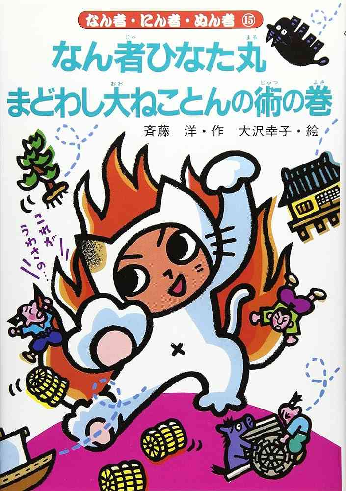 忍者になりたい息子のためにできること