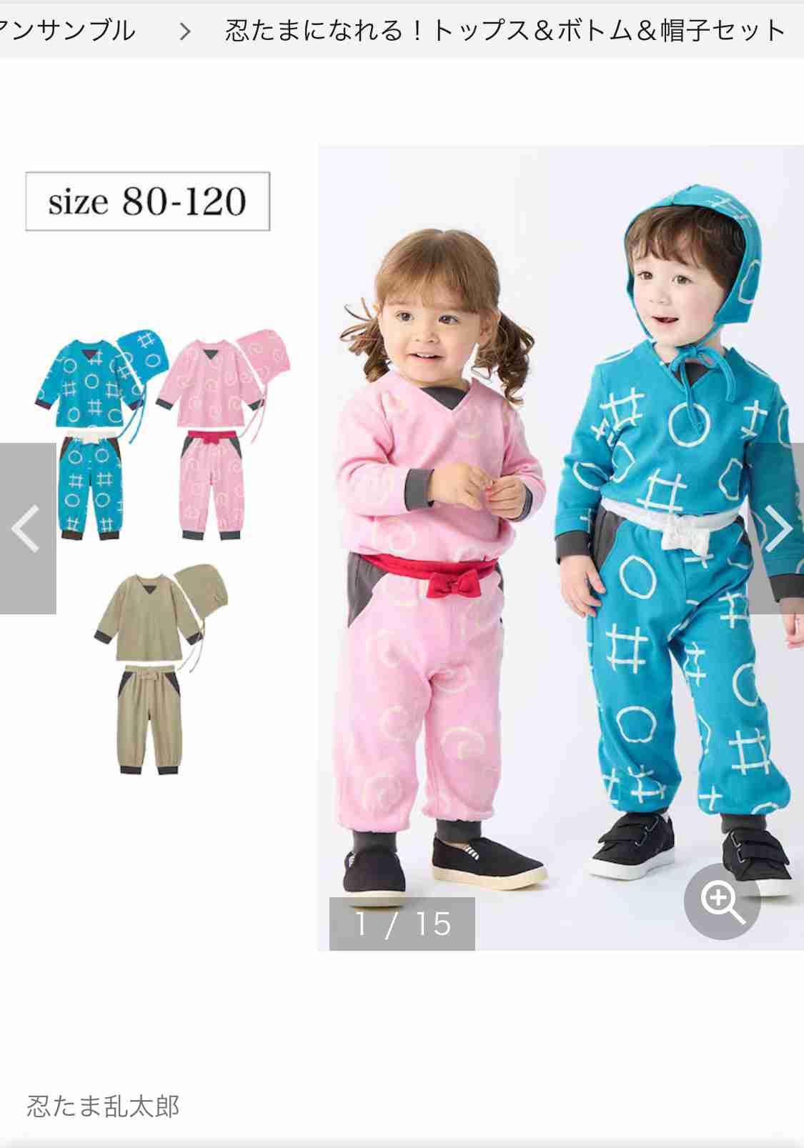 忍者になりたい息子のためにできること