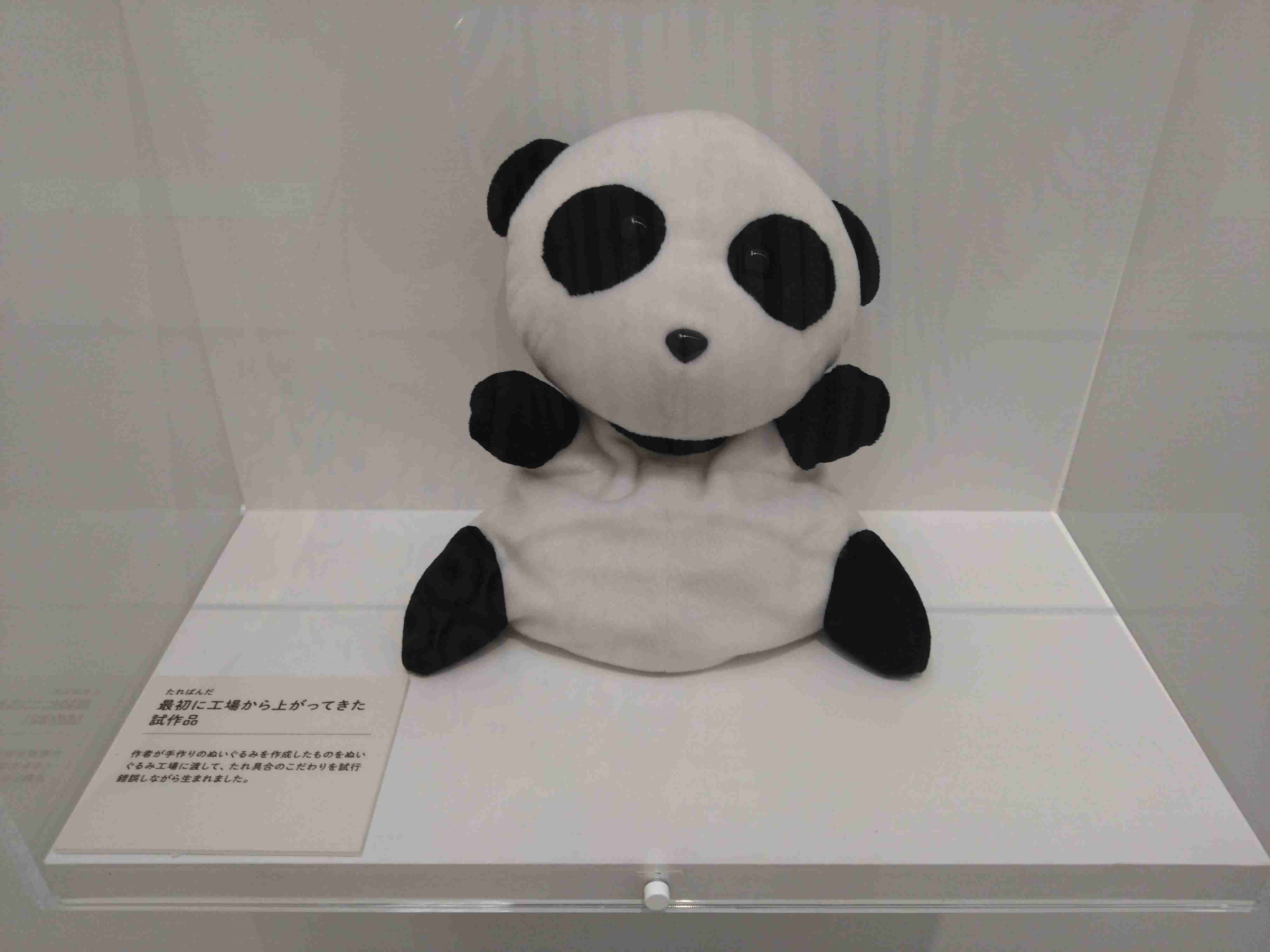 たれぱんだ好きな方