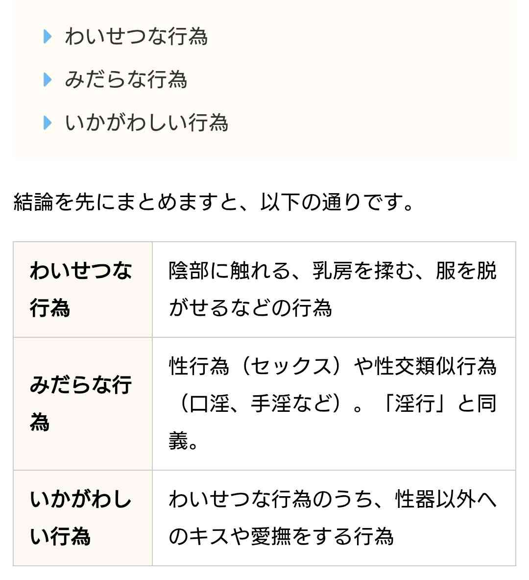 「このままだとガンに…」除霊と称し10代女性にわいせつ行為か　自称霊媒師の男逮捕