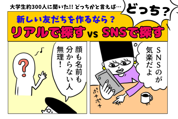 ネット友達(ネッ友)いますか？