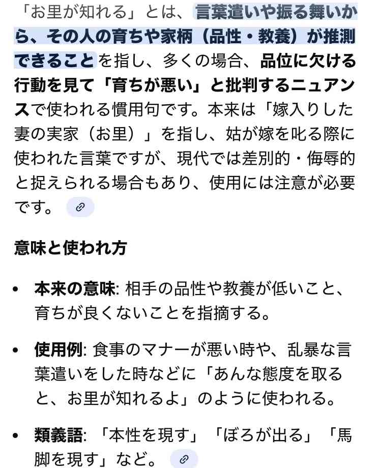 他人のお金の遣い方を気にする人
