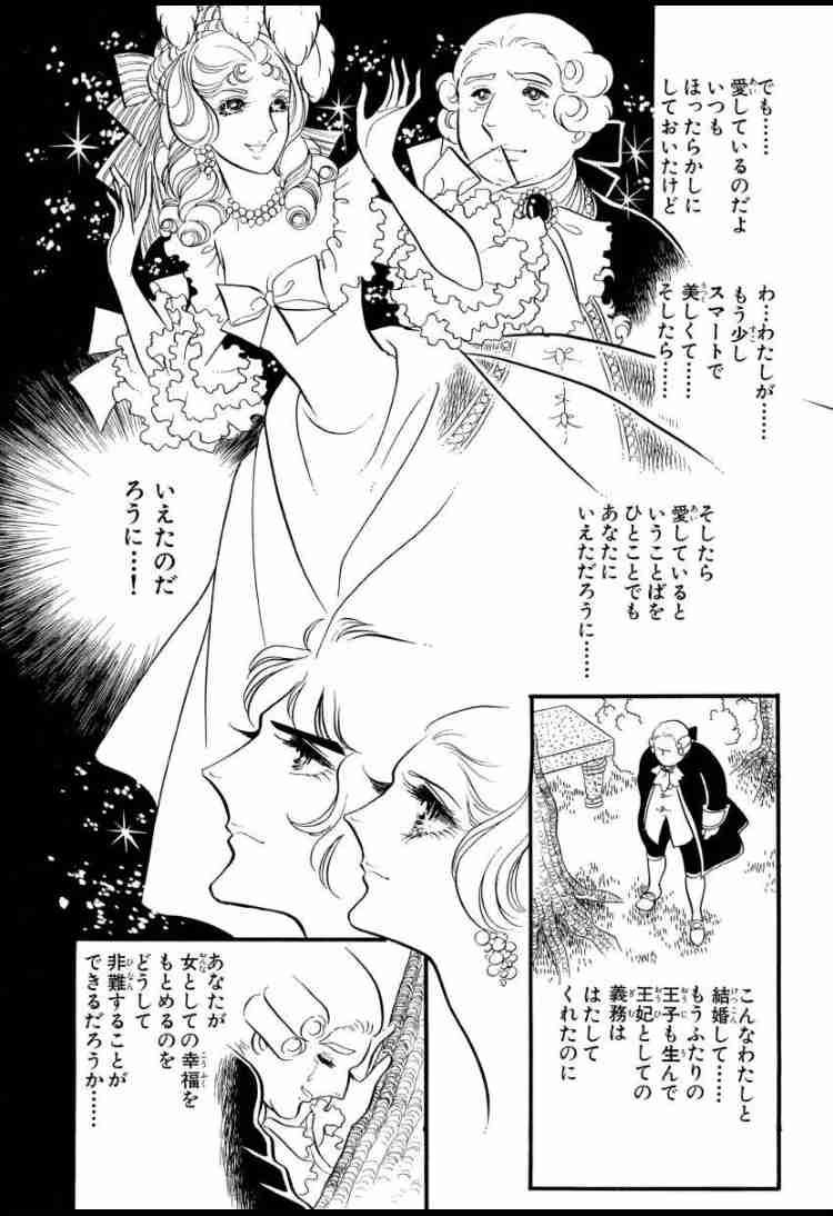 【漫画・アニメ】「ベルサイユのばら」について今思うこと