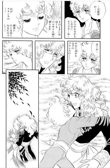 【漫画・アニメ】「ベルサイユのばら」について今思うこと