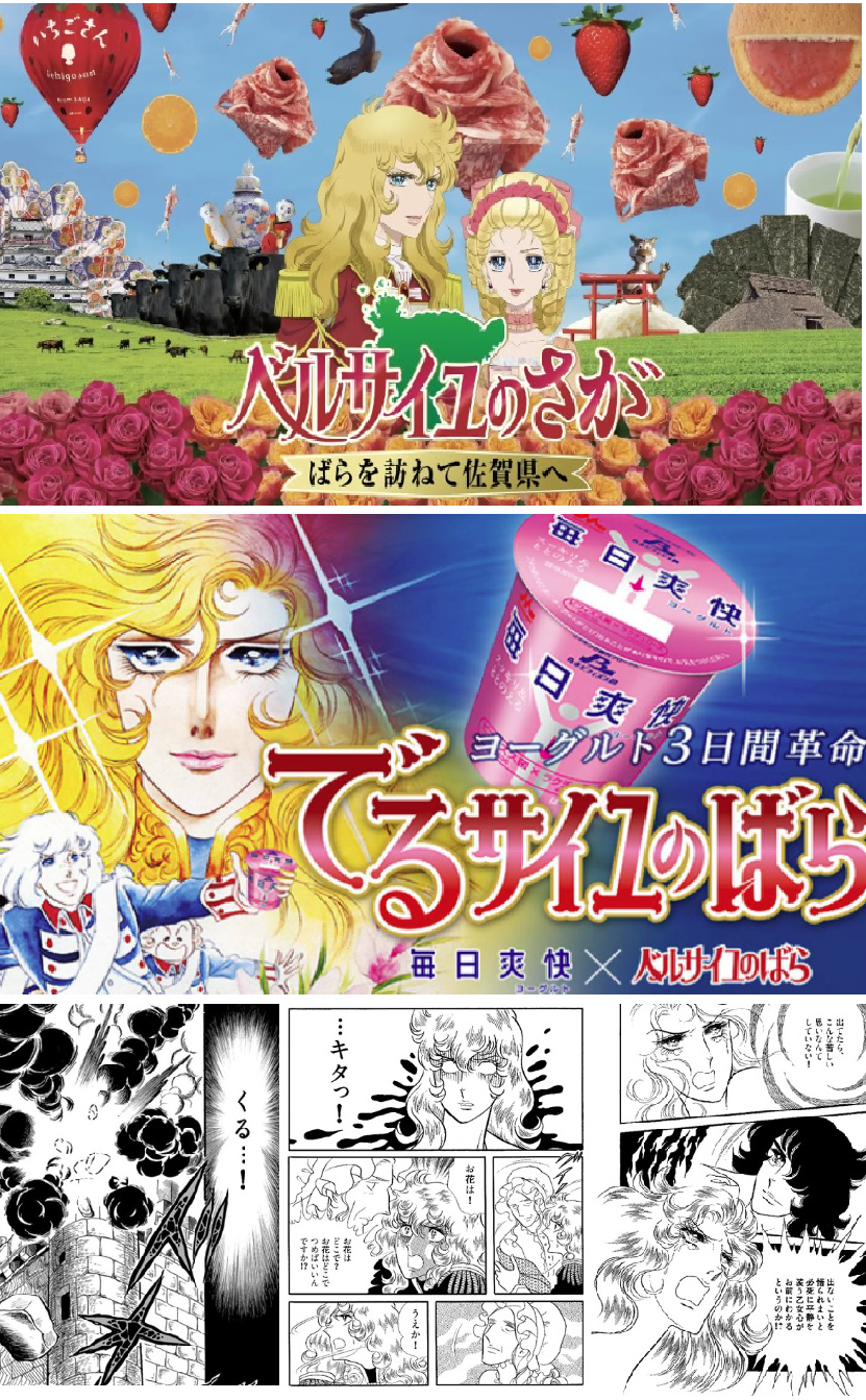 【漫画・アニメ】「ベルサイユのばら」について今思うこと