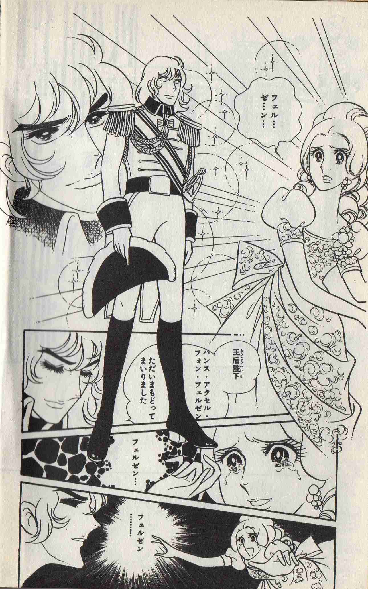 【漫画・アニメ】「ベルサイユのばら」について今思うこと