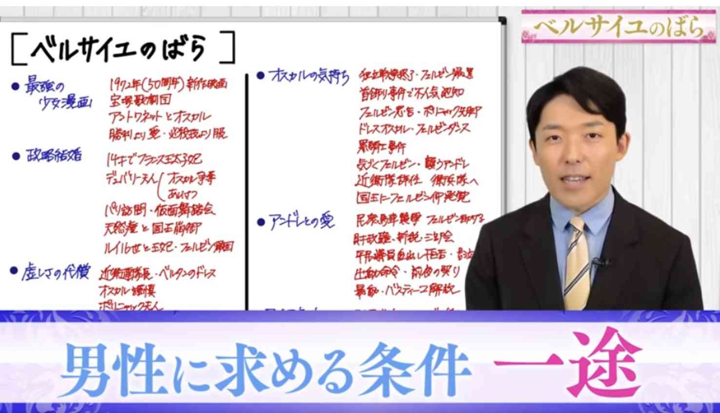 【漫画・アニメ】「ベルサイユのばら」について今思うこと