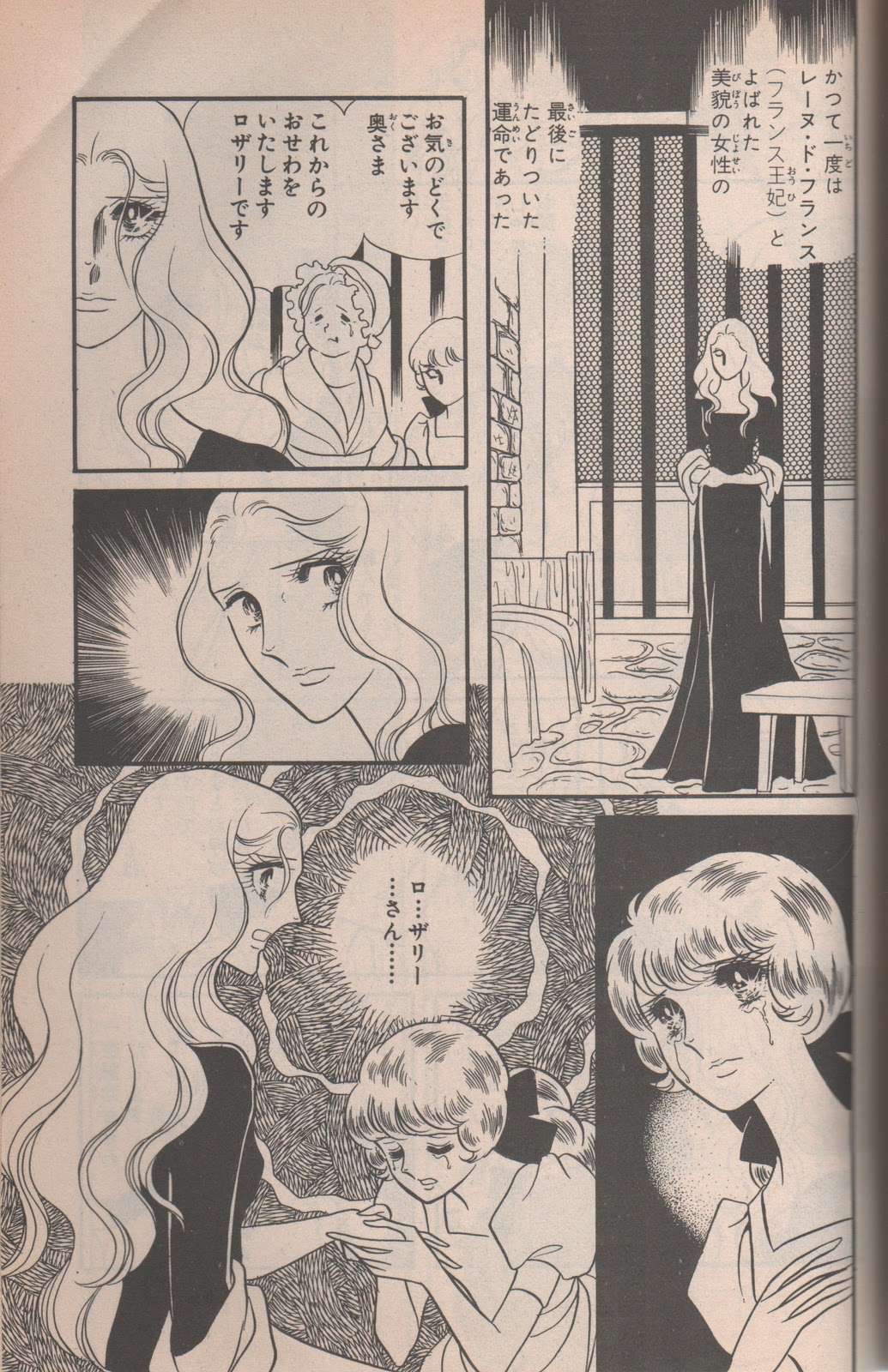 【漫画・アニメ】「ベルサイユのばら」について今思うこと