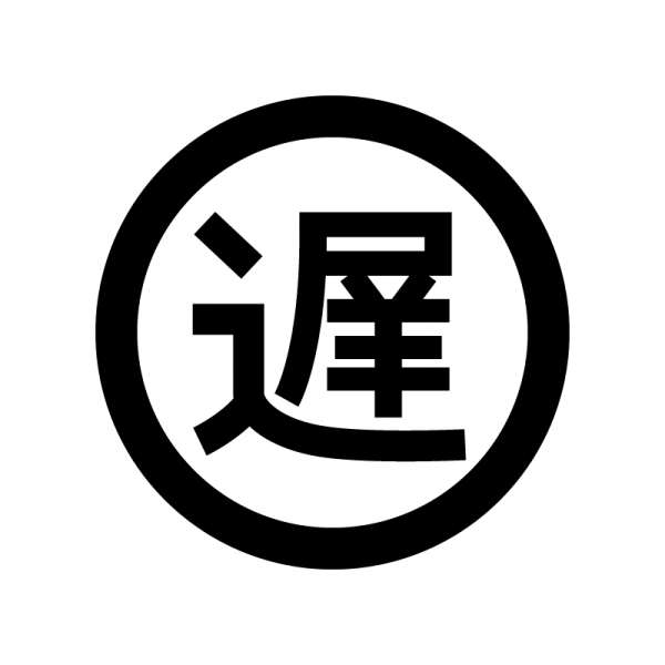そんな理由で!?と言いたくなったこと