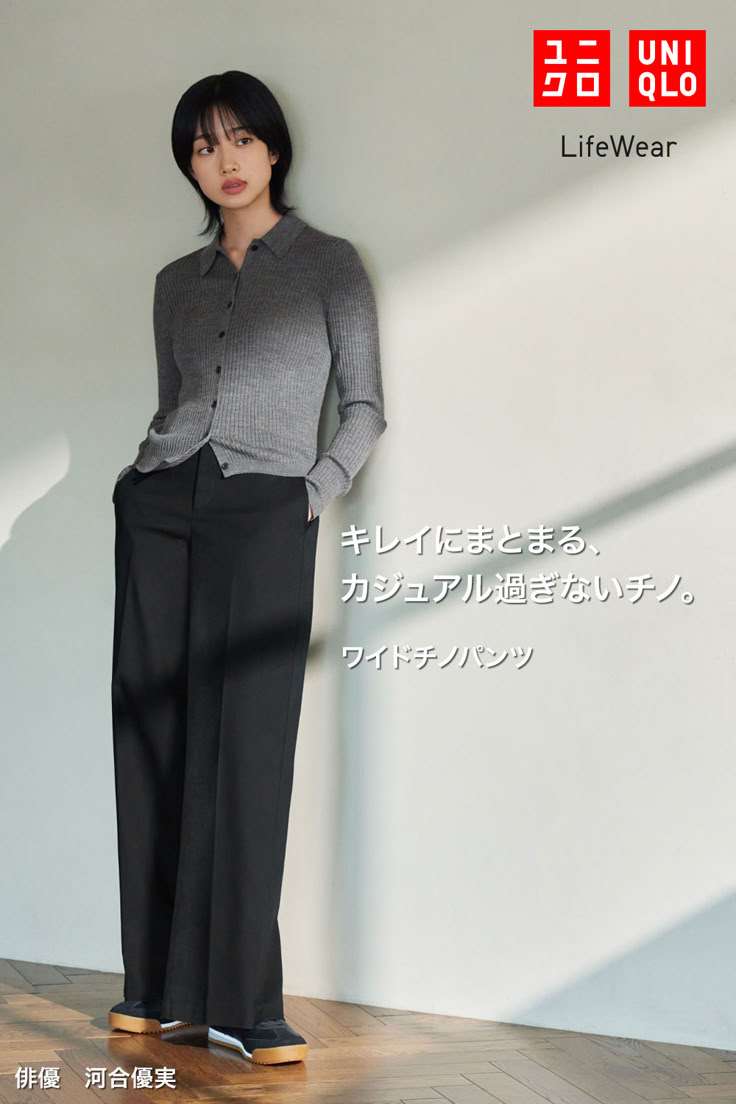 なぜユニクロを着ると垢抜けないと感じるのか。40代女性に多い誤解