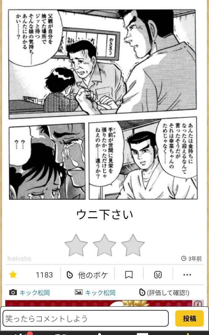 何度見ても秀逸だと思う「bokete」を貼っていくトピPart15