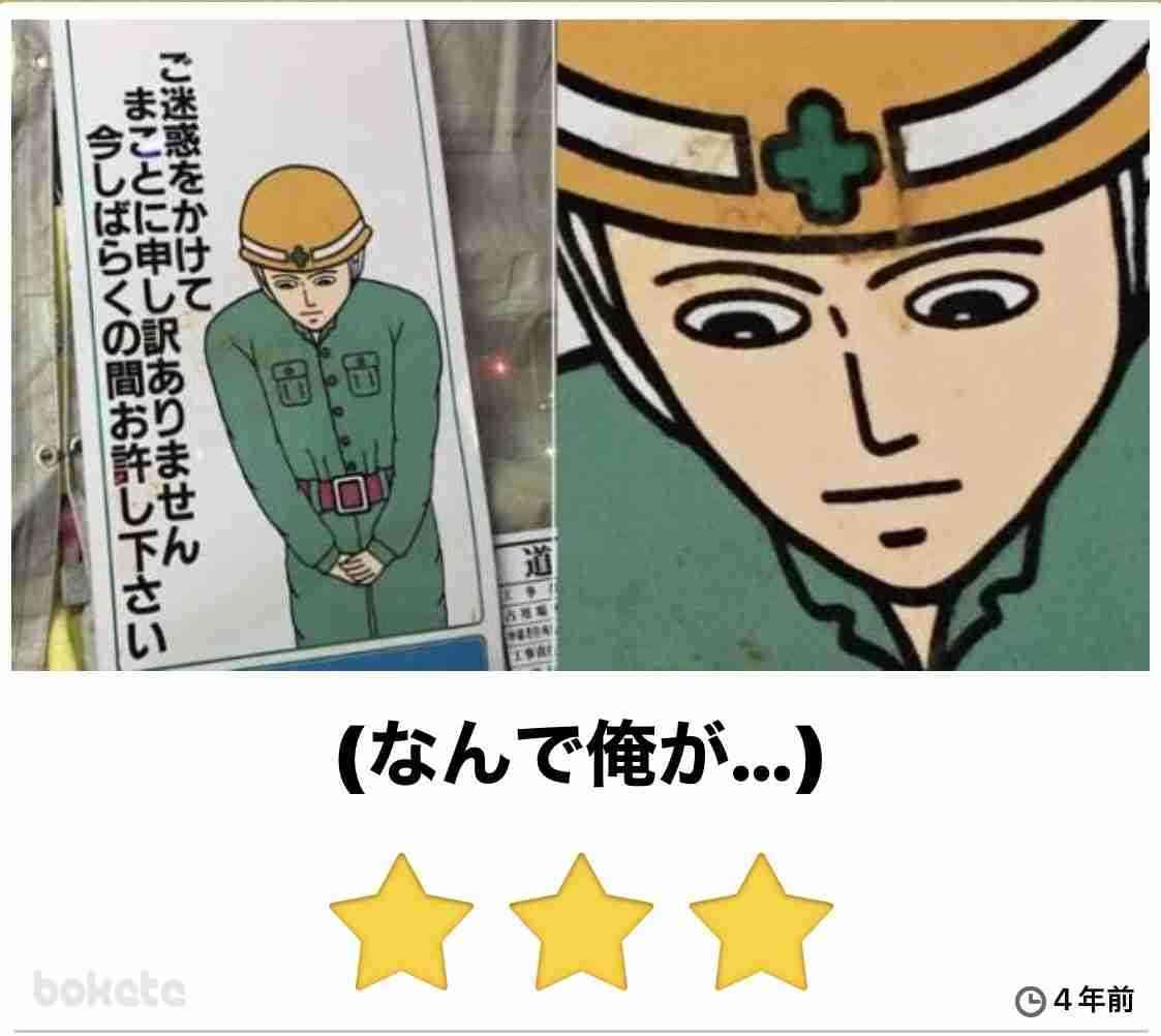 何度見ても秀逸だと思う「bokete」を貼っていくトピPart15