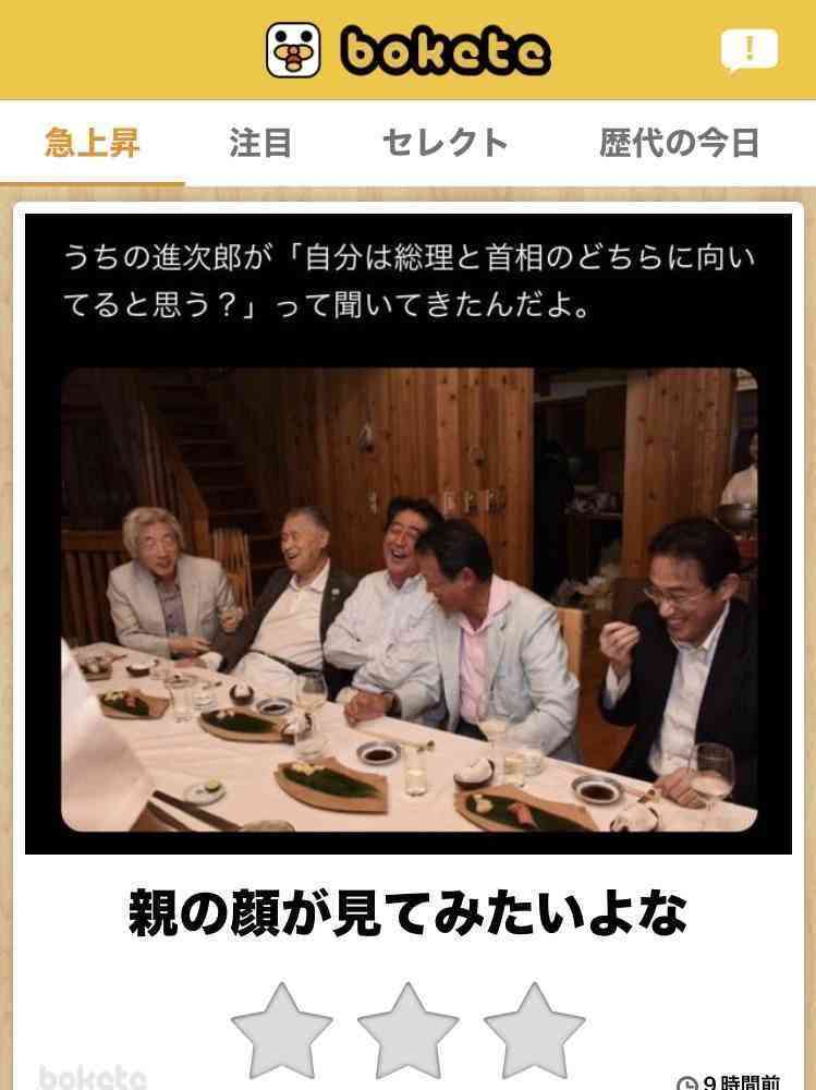 何度見ても秀逸だと思う「bokete」を貼っていくトピPart15