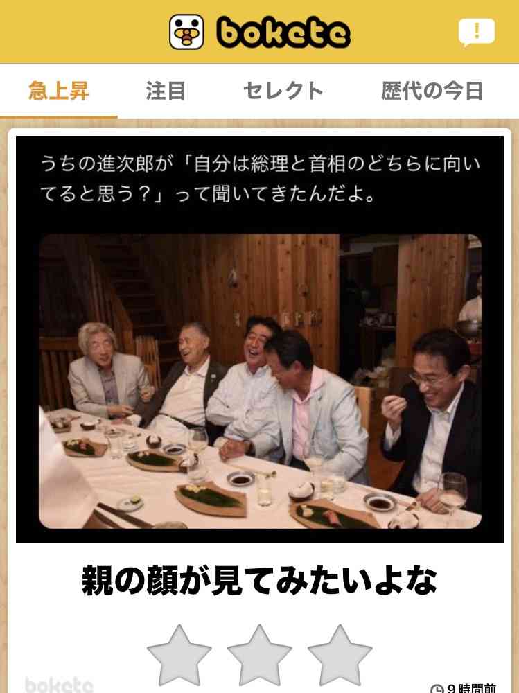 何度見ても秀逸だと思う「bokete」を貼っていくトピPart15