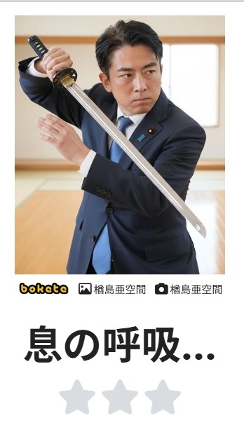 何度見ても秀逸だと思う「bokete」を貼っていくトピPart15