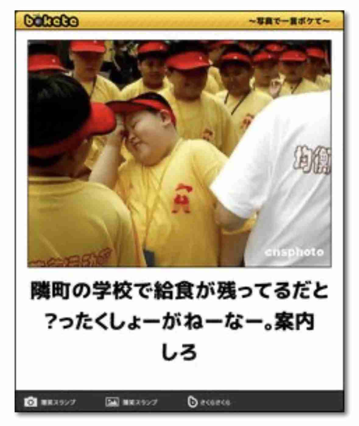 何度見ても秀逸だと思う「bokete」を貼っていくトピPart15