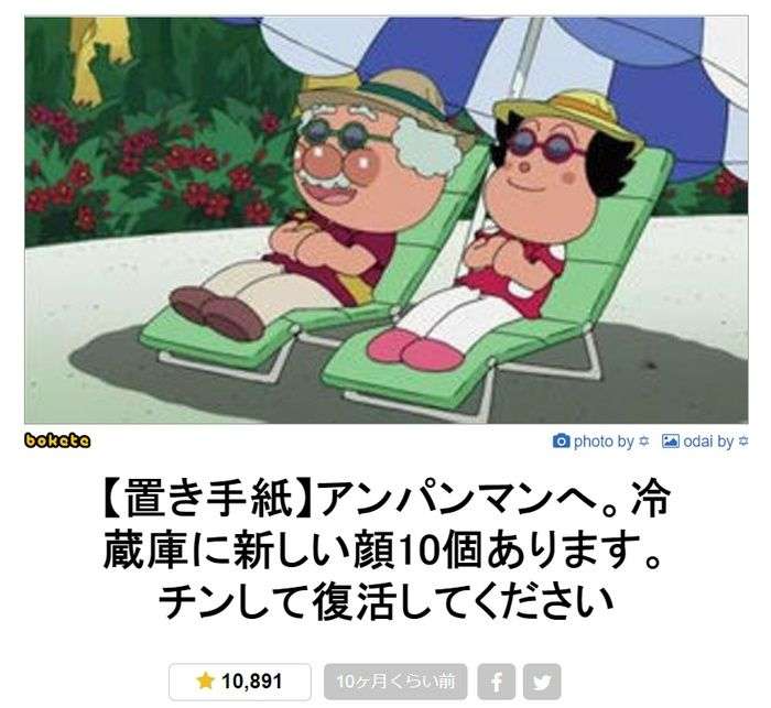 何度見ても秀逸だと思う「bokete」を貼っていくトピPart15