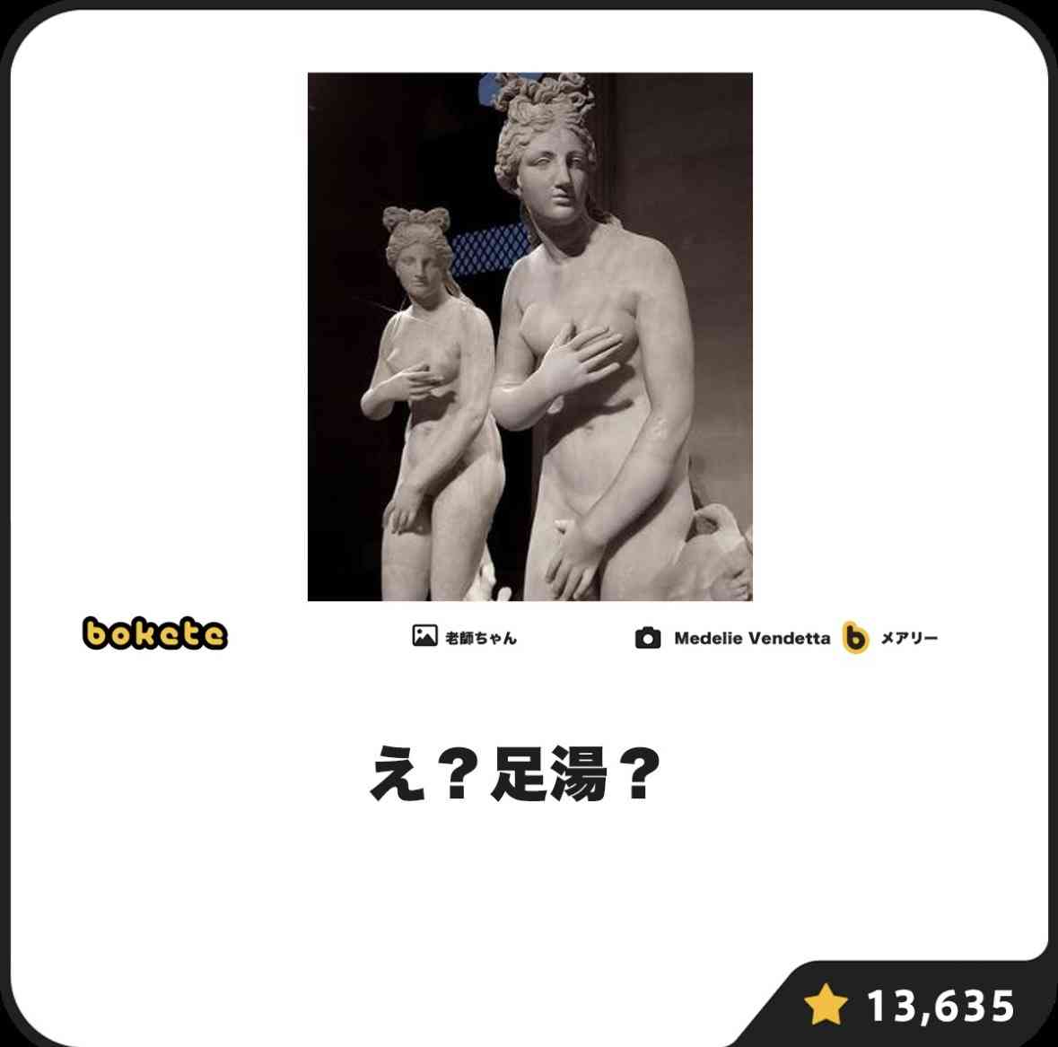 何度見ても秀逸だと思う「bokete」を貼っていくトピPart15