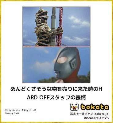 何度見ても秀逸だと思う「bokete」を貼っていくトピPart15