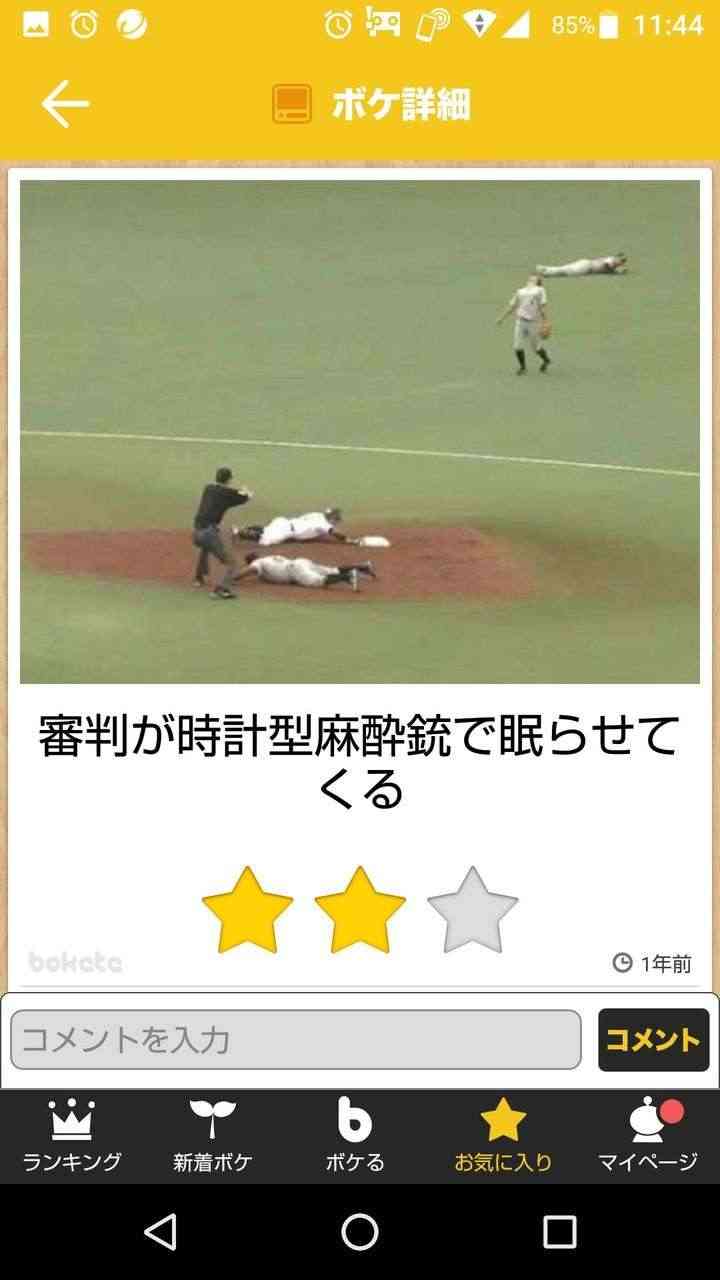 何度見ても秀逸だと思う「bokete」を貼っていくトピPart15