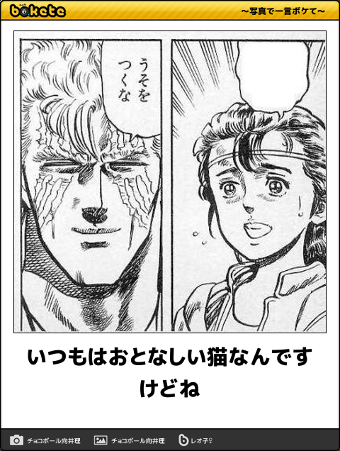何度見ても秀逸だと思う「bokete」を貼っていくトピPart15