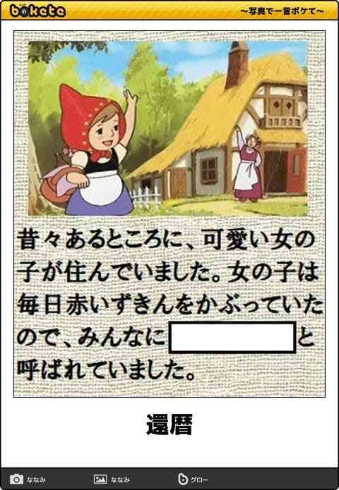 何度見ても秀逸だと思う「bokete」を貼っていくトピPart15