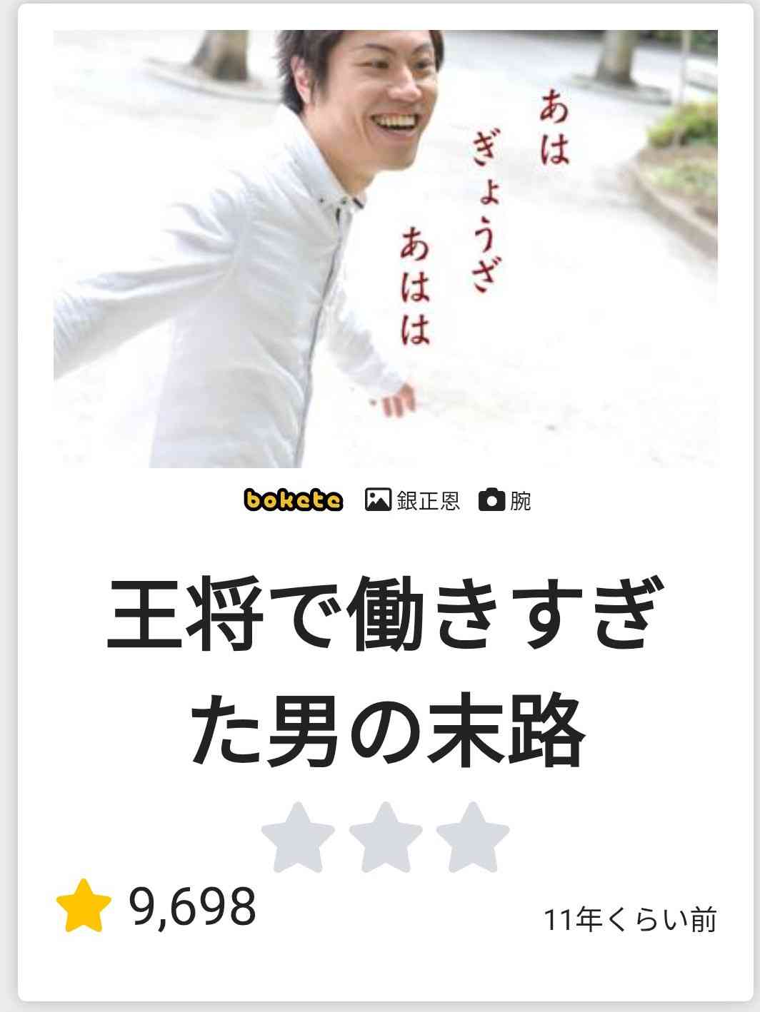 何度見ても秀逸だと思う「bokete」を貼っていくトピPart15